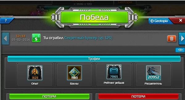 Локации правила. Правила войны трофей с локаций. правила войны призы с локаций. правила войны локации. призовые локации в правилах войны.