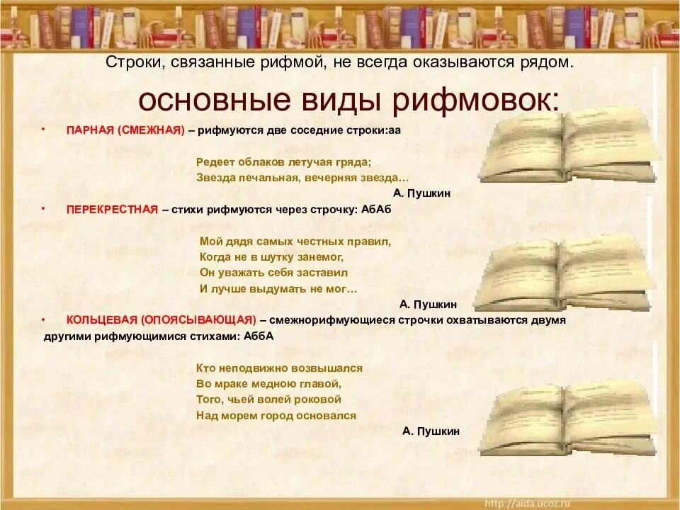 Как определить стихотворение