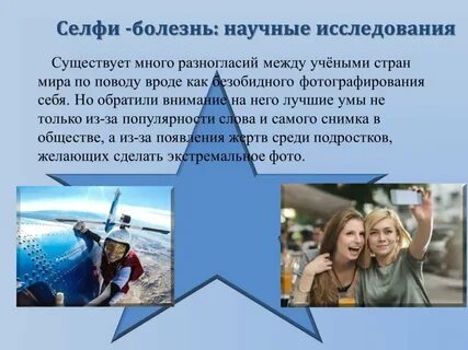 Как пишется слово селфи или сэлфи