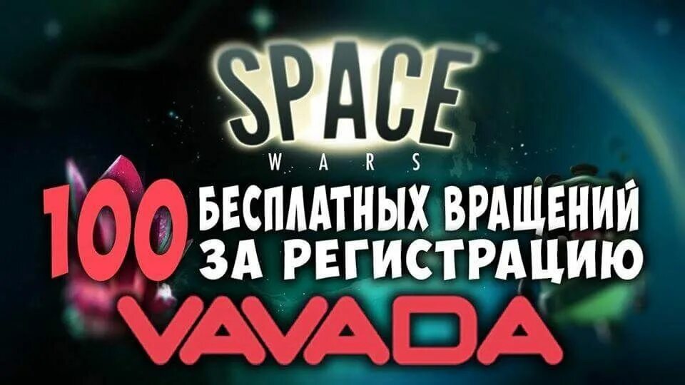 Vavado зеркало. Vavada казино. Вавада Casino. Vavada казино баннер. Vavada фото.