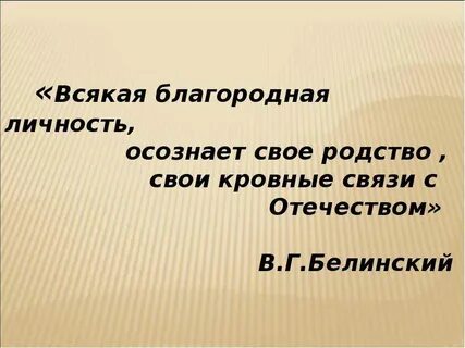 Благородная личность