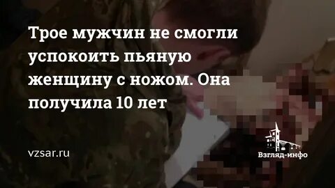 Как успокоить пьяного