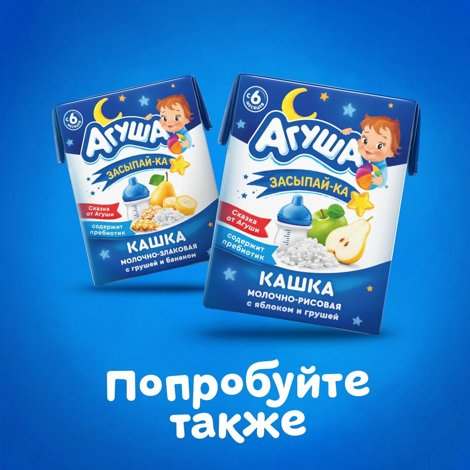 Агуша каша молочная. Агуша засыпайка каша молочная гречневая. Агуша засыпайка гречневая. Агуша засыпайка каша груша банан. Агуша каша молочная засыпайка.
