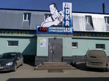 Строительный арзамас
