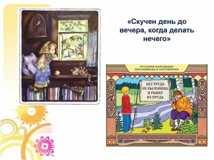 Говорить до вечера а слушать нечего