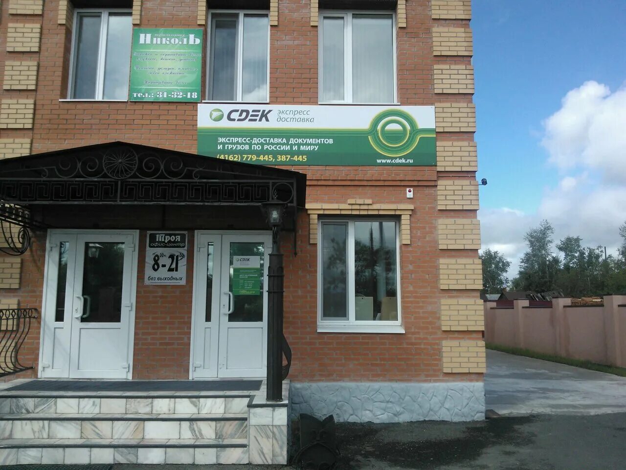 белогорск сдэк адрес. сдэк белогорск амурская область. сдэк белогорск индекс. магнит косметик кушва горняков. ленина 50 белогорск амурская область.