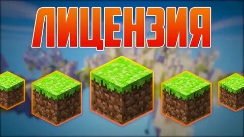 Продать аккаунт майнкрафт