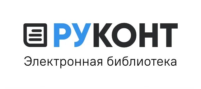 Подозрительный файл антиплагиат. Эбс руконт. Руконтекст пример отчета. Руконтекст отчет. Руконт текст.