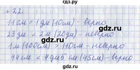 Рудницкая русский язык 3 класс рабочая тетрадь