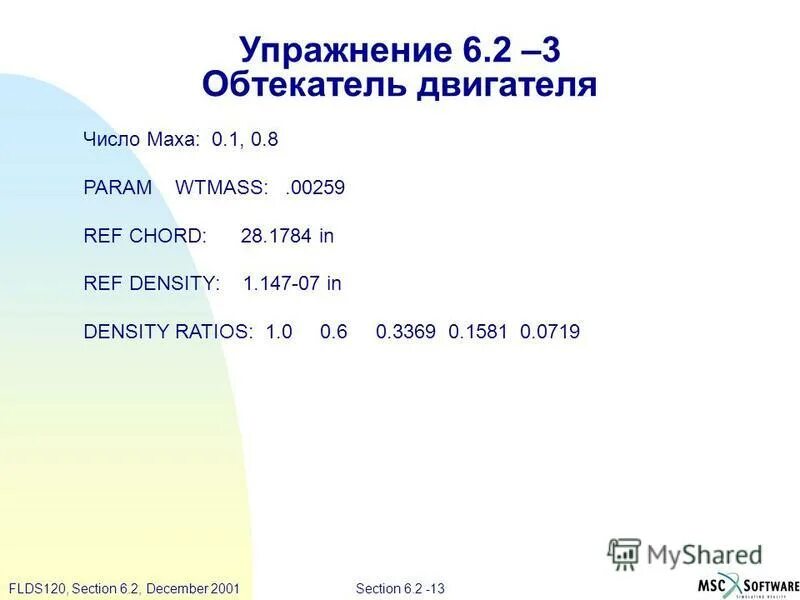 2 чисел маха. Обтекателей от числа маха. section 6.