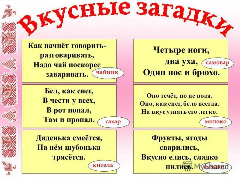 четыре ноги два уха один нос. загадки про медь. четыре ноги два уха один нос да брюхо. стих про подушку. загадка четыре ноги , два уха,один нос на брюхо.