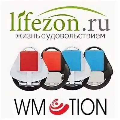 Lifezone. Магазин Wmotion в мега.