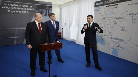 Открытие 4 дорог
