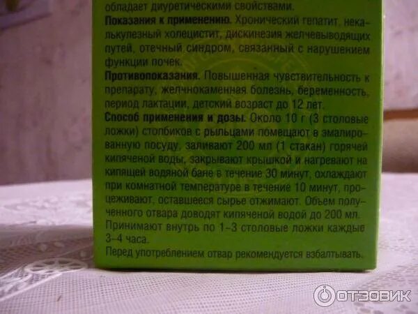 Кукурузные рыльца инструкция для чего применяется. Кукурузы столбики с рыльцами инструкция. кукурузные рыльца отвар. почечный чай кукурузные рыльца. кукурузные рыльца экстракт жидкий лекарственная форма.