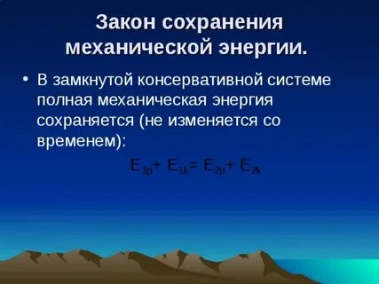 Найдите источник порочной энергии