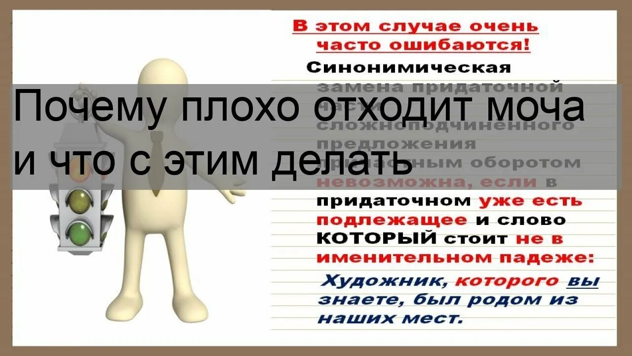 Почему плохо стоит. Почему не отходит моча. почему плохо отходит моча. плохо отходит моча у женщины причины что делать. почему моча плохо отходит у женщин.
