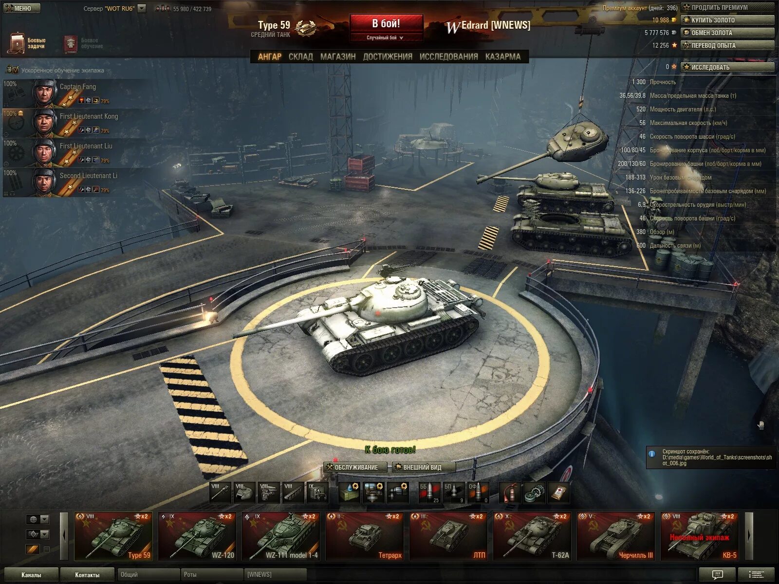Перенести ворлд оф танк. Ворлд оф танк ангар. ангар в world of tanks 9.14. world of tanks скриншот из ангара. ангар ворлд оф танк пустой.