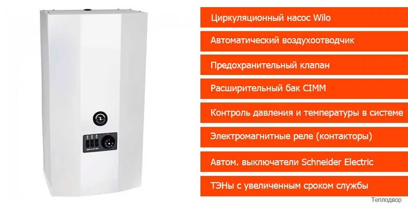5 квт эвпм 4. 5 квт. Ресурс котел электрический инструкция. Ресурс котел электрический инструкция. Электрокотел ресурс 24 квт.