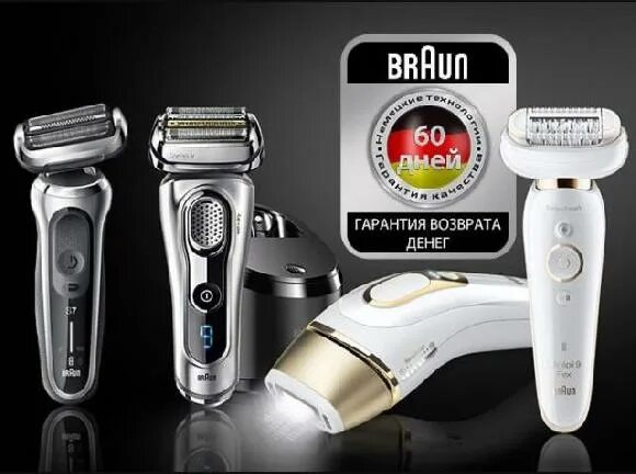 Техника Braun. Продукция компании Braun. Техника компании Браун. Фирму бытовой техники Браун. Компания браун