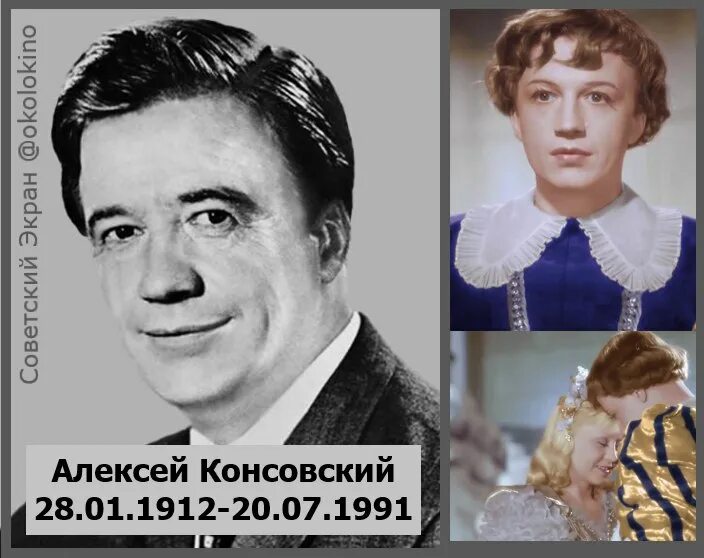 Алексей Консовский - 15 Августа 2013 - Сайт ПАМЯТИ УШЕДШИХ.