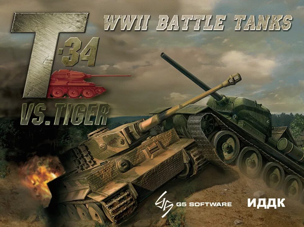 ис-2 против тигра. тигр против 34. танки второй мировой: т-34 против тигра. танк тигр и т34. ис 2 и тигр.
