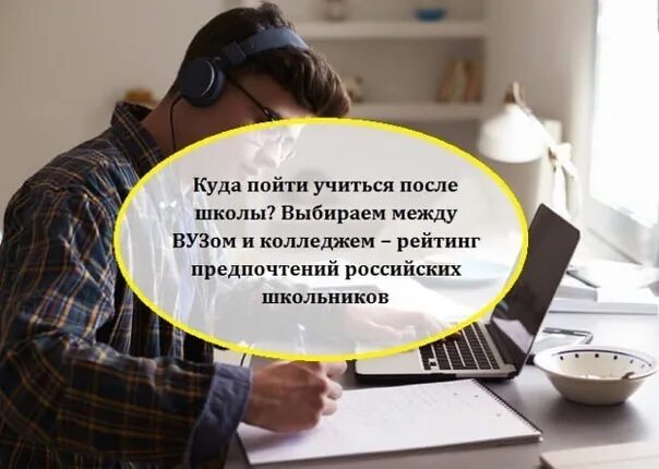 Никуда не поступил после 9 класса. Куда пойти учиться. Куда можно пойти учиться после школы. Куда идут учиться после школы. Где можно учится после школы.