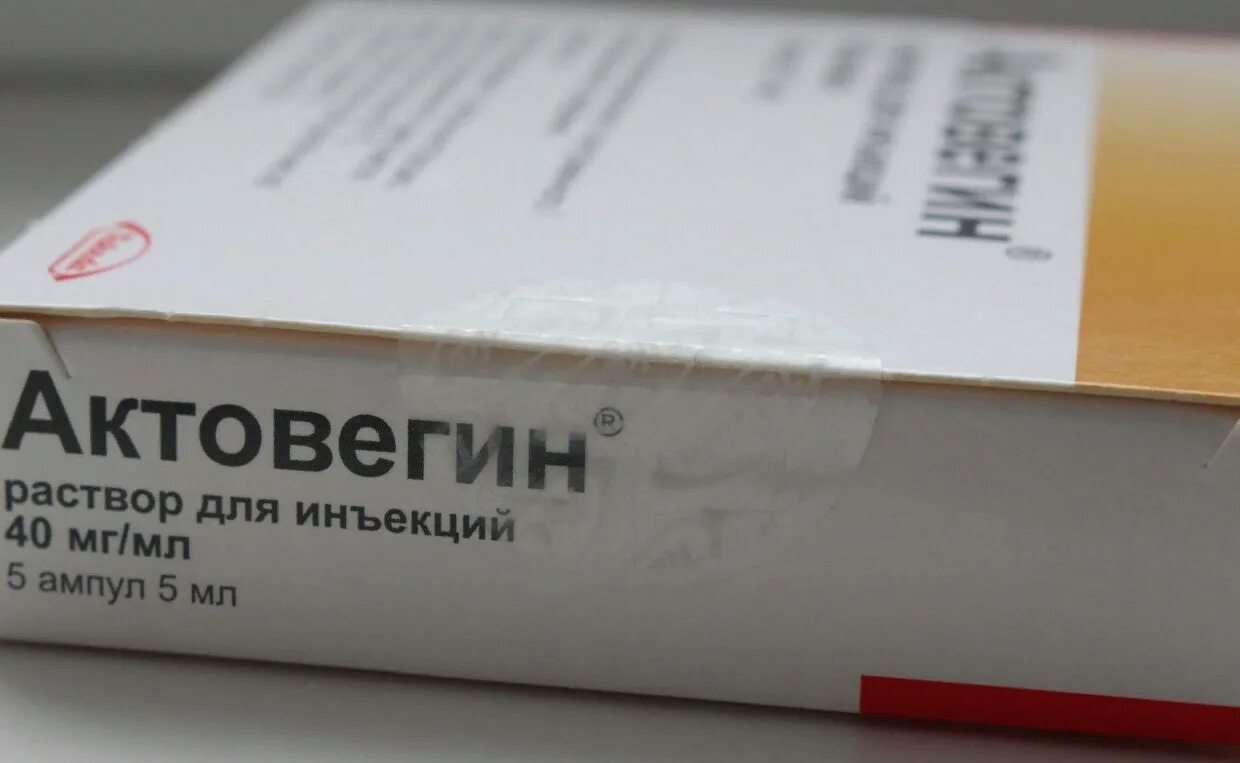 Болезненны актовегин. Актовегин р-р д/ин. Актовегин таб по 200мг №50. Актовегин внутривенно. Актовегин раствор 5мл.