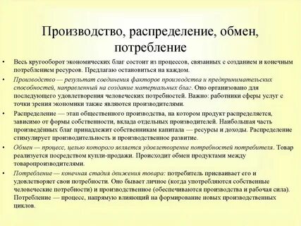 Система взаимодействия производства