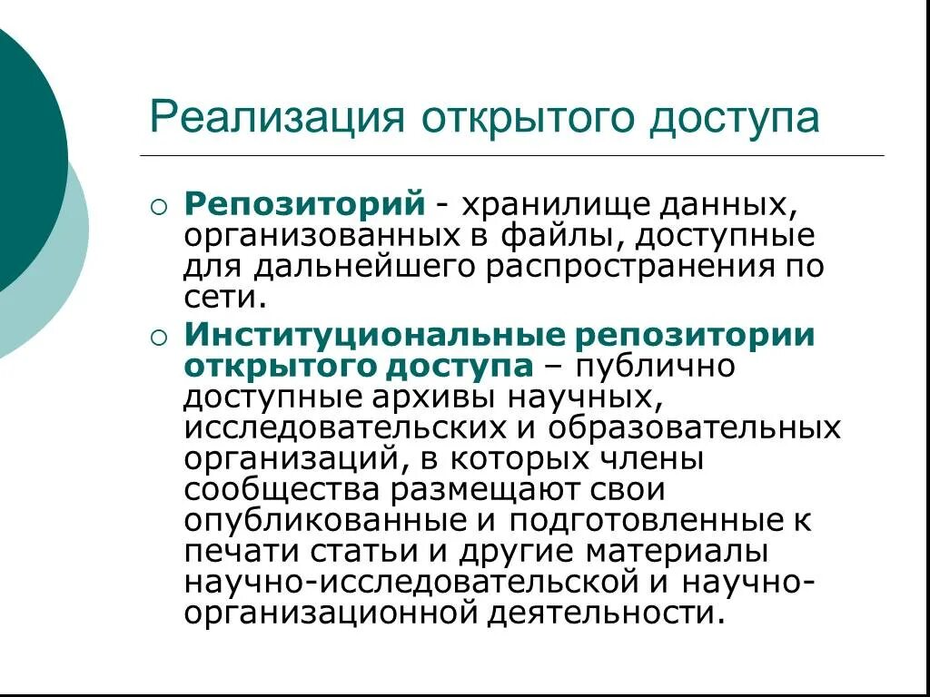 Репозиторий что это. Репозиторий это. электронный репозиторий. репозиторий проекта. репозиторий что это простыми словами.