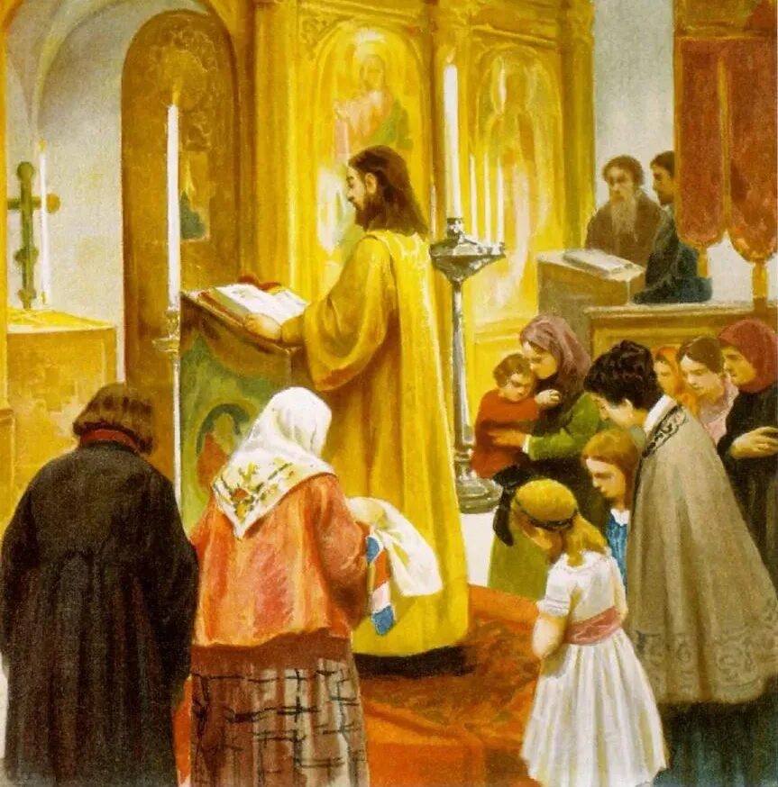 Воскресная традиция. Картина таинство Евхаристии. Картина обедня литургия. Евхаристия картина литургия.