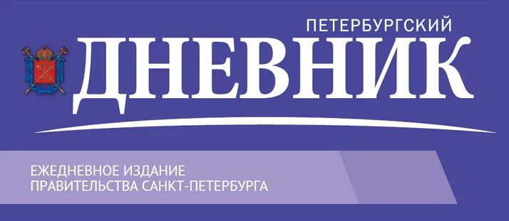 Питерские журналы. Обложки птж журнал 79 2015. 2013. Питерские журналы. Петербургский дневник газета.