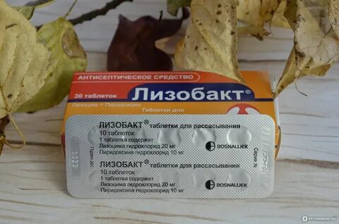 Лизобакт отзывы