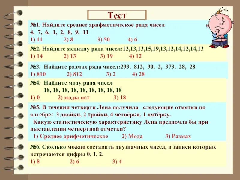 Среднее арифметическое первых 50 натуральных чисел. Среднее арефметическо. Среднее арифметическое ряда это. Найдите среднее арифметическое ряда чисел. Среднее арифметическое 5 класс.