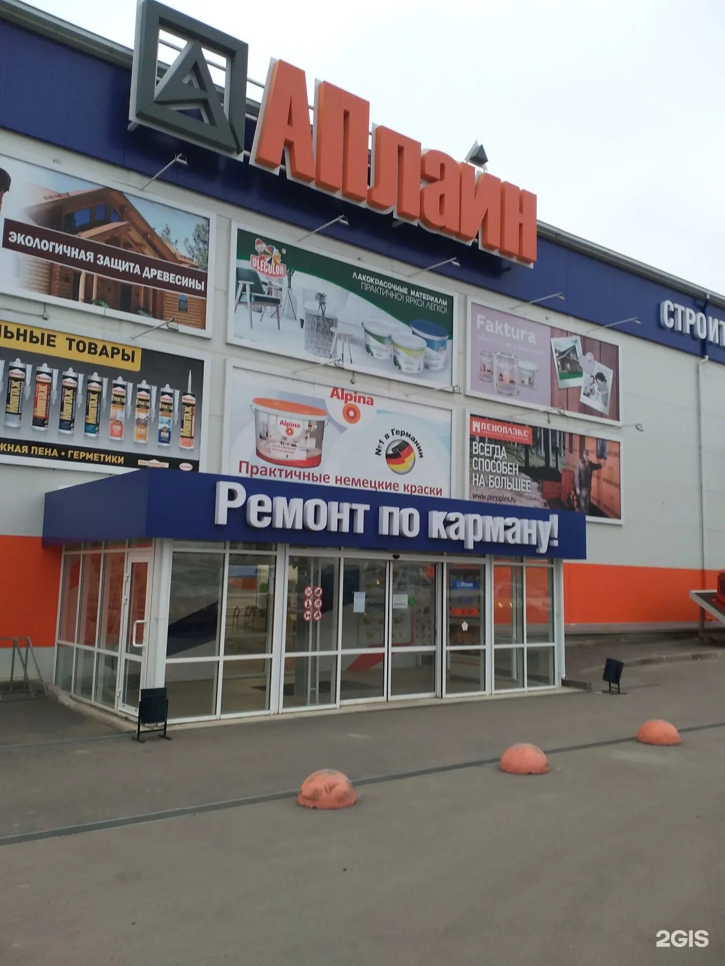 аплайн чернышевского 147а. чернышевского 137 вологда магазин. вологда, ул. вологда, ул. аплайн вологда пошехонское шоссе.