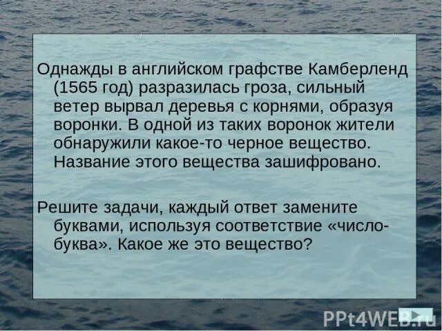 Однажды по английски. Однажды на английском. Задача однажды в английском расте Камберленд. Однажды в сильную грозу в Атлантическом океане изложение. В Камберленде был сильный ветер вырвал деревья.