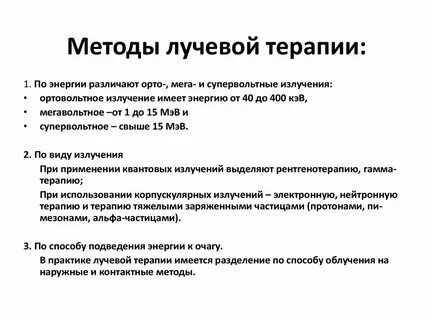 Реабилитация после химиотерапии и лучевой терапии