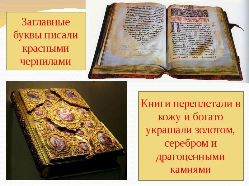 Православная книга это. Православные книги. Первая православная книга. Православная книга презентация. Книга православные праздники.