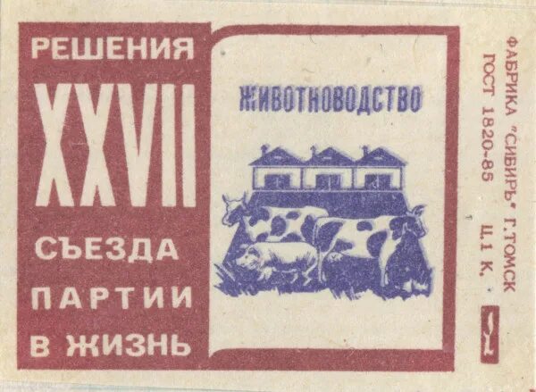Решающая партия