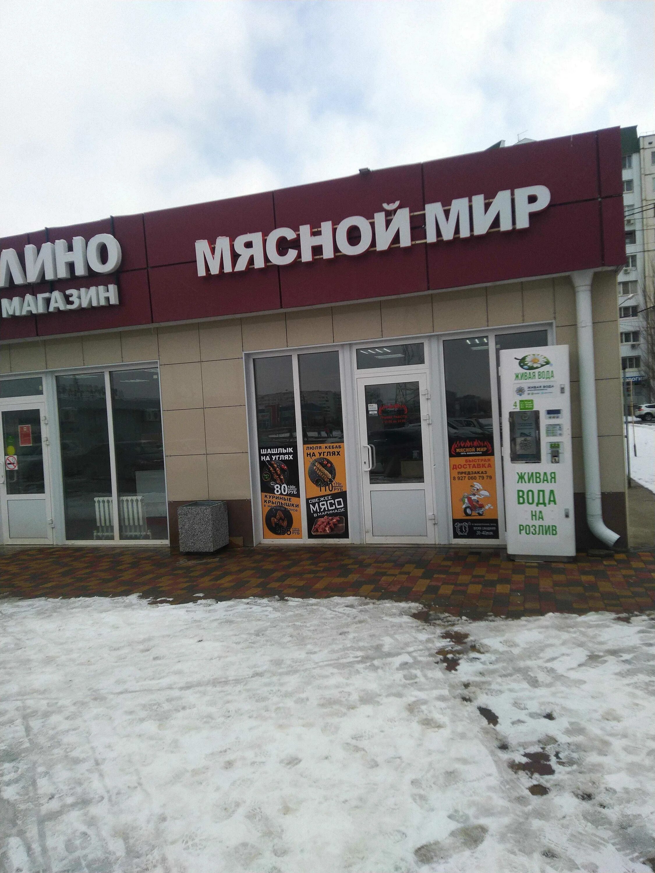 Отзывы о "Мясной мир", Кострома, улица Ленина, 72 - Яндекс Карты
