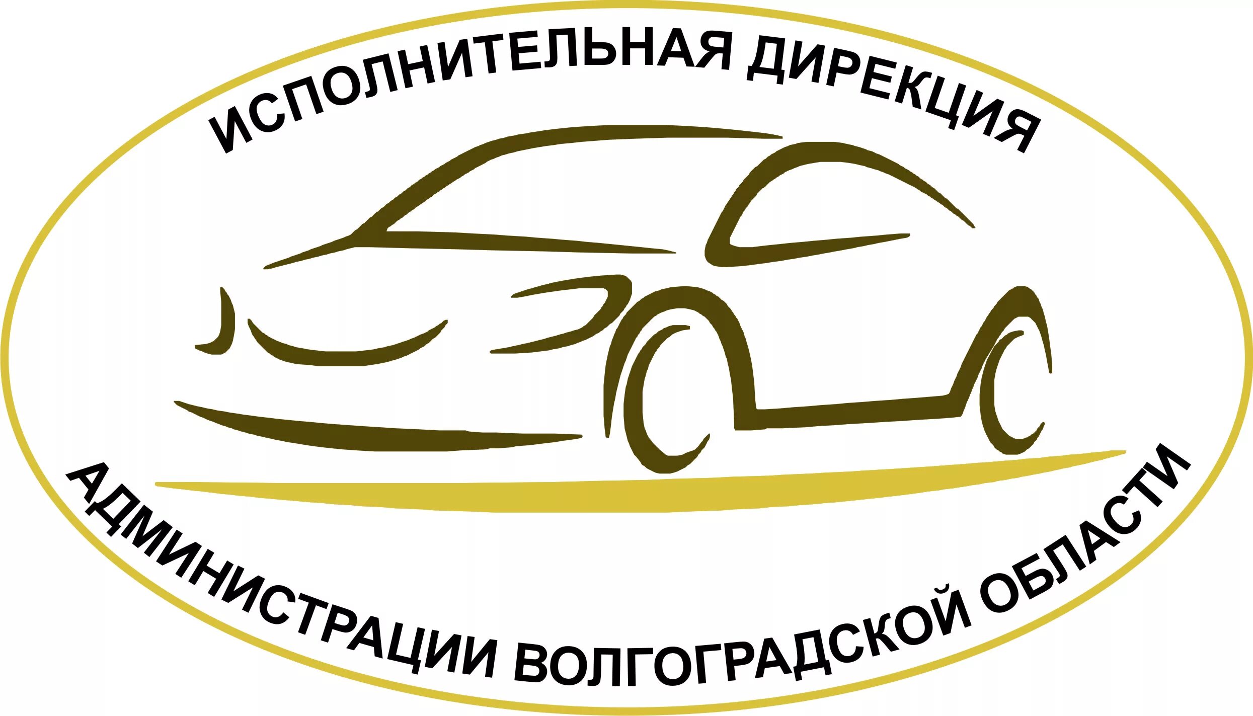 Государственное бюджетное учреждение волгоградской области. Исполнительная дирекция. ГБУ исполнительная дирекция Волгоград. ГБУ во исполнительная дирекция администрации Волгоградской области. Исполнительная дирекция Петропавловская 43 сотрудники.