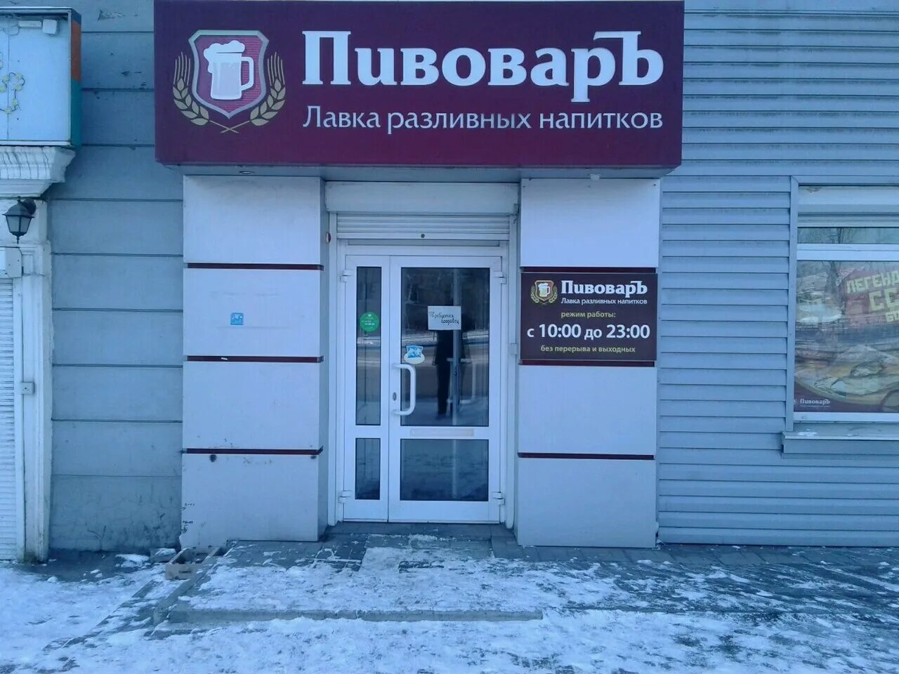 Нижний тагил магазин мир. Магазин проспект Нижний Тагил. Пивовар магазин.