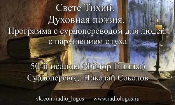 Стихотворение о душе человека. Кастальский свете тихий. Тихий свет моей души. Свет души живопись. Тихий свет моей души.
