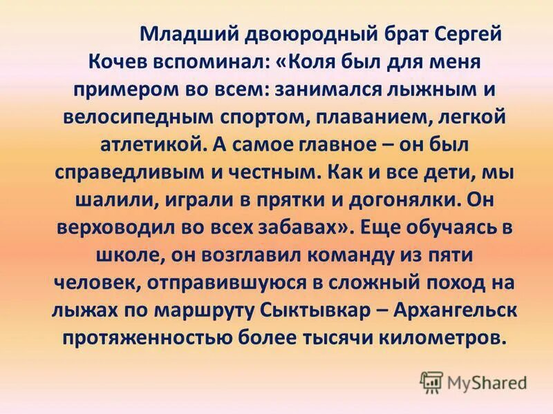 племянник схема родства. двоюродные троюродные четвероюродные пятиюродные. схема родственников. схема родственных связей двоюродных сестер. двоюродная племянница степень родства.