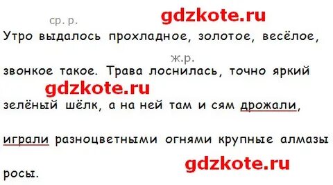 Утро выдалось прохладное золотое веселое