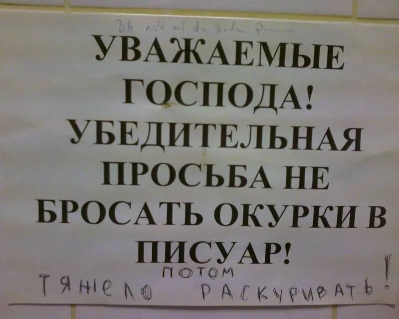 Кидай запрос. Просьба не бросать окурки. Не бросайте окурки. Объявление окурки бросать в урну. Табличка не бросайте окурки.