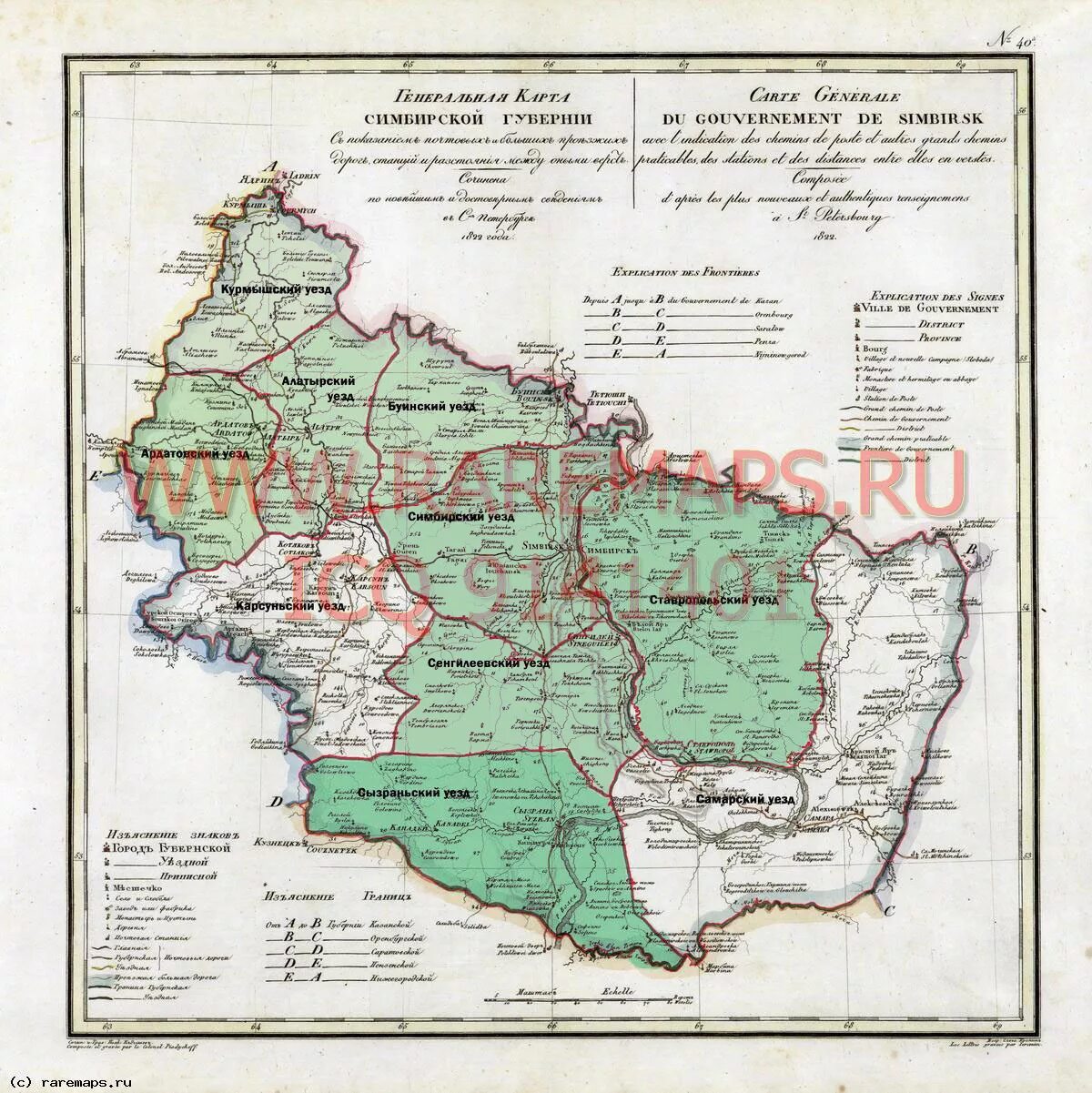 Симбирская Губерния карта до 1917 года. Карта Симбирской губернии до 1917. Карта Симбирской губернии 17 века. Карта Симбирской губернии до 1917 года с деревнями.