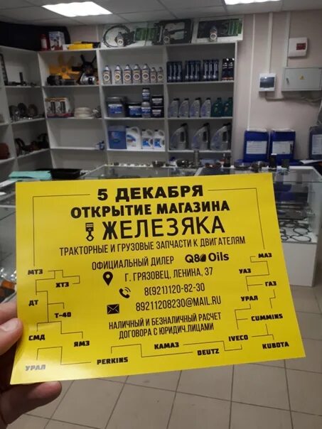 Железяка заводоуковск. Железяка автосервис. Железяка парицы. Железяка оренбург. Планета железяка магазин.