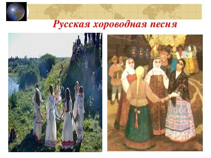 Песня так давайте устроим. Хороводные жанры. так давайте устроим большой хоровод картинка. иллюстрации к песне так давайте устроим большой хоровод. давайте устроим большой хоровод песня.