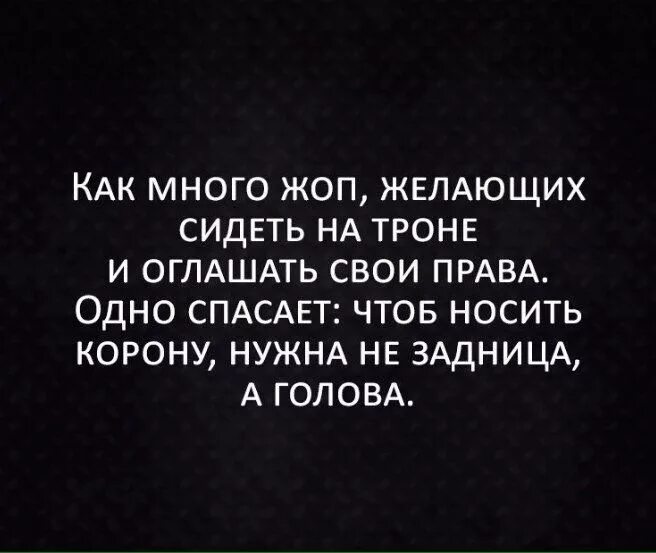 На двух стульях не усидишь цитаты. Усидеть на двух стульях цитаты. Нельзя усидеть на двух стульях. Сидя на двух стульях цитаты. Голова афоризм