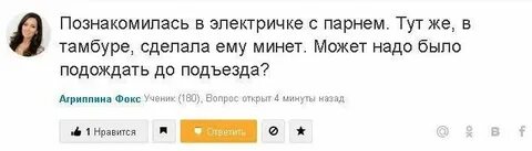 Если парень форум